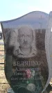 Захоронение ID 6376773