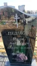 Захоронение ID 6376778