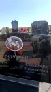 Захоронение ID 6376779