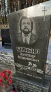 Захоронение ID 6376781