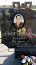 Захоронение ID 6376792