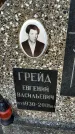 Захоронение ID 6376796