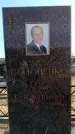 Захоронение ID 6376798