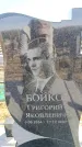Захоронение ID 6376801