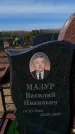 Захоронение ID 6376805