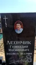 Захоронение ID 6376806