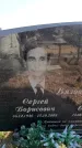 Захоронение ID 6376815