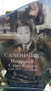 Захоронение ID 6376819