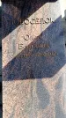 Захоронение ID 6376827