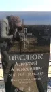 Захоронение ID 6376830