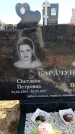 Захоронение ID 6376832