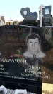 Захоронение ID 6376833
