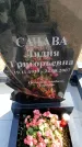 Захоронение ID 6376837