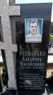 Захоронение ID 6376839