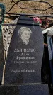 Захоронение ID 6376844