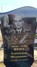 Захоронение ID 6376849