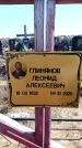 Захоронение ID 6376853
