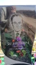Захоронение ID 6376859