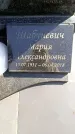 Захоронение ID 6376863