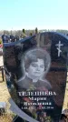 Захоронение ID 6376865