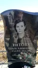 Захоронение ID 6376871