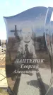 Захоронение ID 6376877