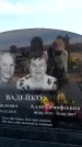Захоронение ID 6376884