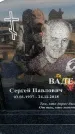 Захоронение ID 6376885
