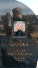 Захоронение ID 6376886