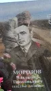 Захоронение ID 6376904