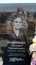 Захоронение ID 6376905