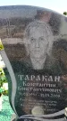 Захоронение ID 6376913