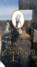 Захоронение ID 6376916