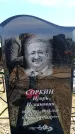 Захоронение ID 6376917