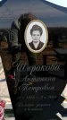 Захоронение ID 6376920