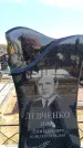 Захоронение ID 6376925