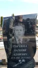 Захоронение ID 6376927