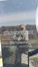 Захоронение ID 6376930