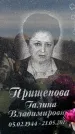 Захоронение ID 6376932