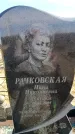 Захоронение ID 6376934