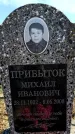 Захоронение ID 6376936
