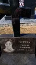 Захоронение ID 6376941