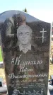 Захоронение ID 6376943