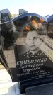 Захоронение ID 6376944