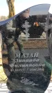 Захоронение ID 6376949