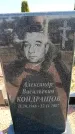 Захоронение ID 6376951