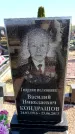Захоронение ID 6376952