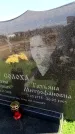 Захоронение ID 6376955