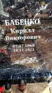 Захоронение ID 6376958