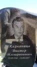 Захоронение ID 6376965